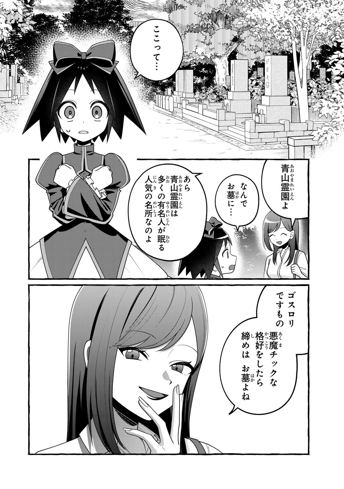 Read KUROMAJO-SAN GA TOORU!! Chapter 5.1 [High Quality / Full] - Page 10 - nicomanga.net