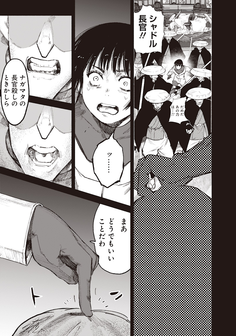 Read CHOUJIN X  Chapter 72.3 [High Quality / Full] - Page 19 - nicomanga.net