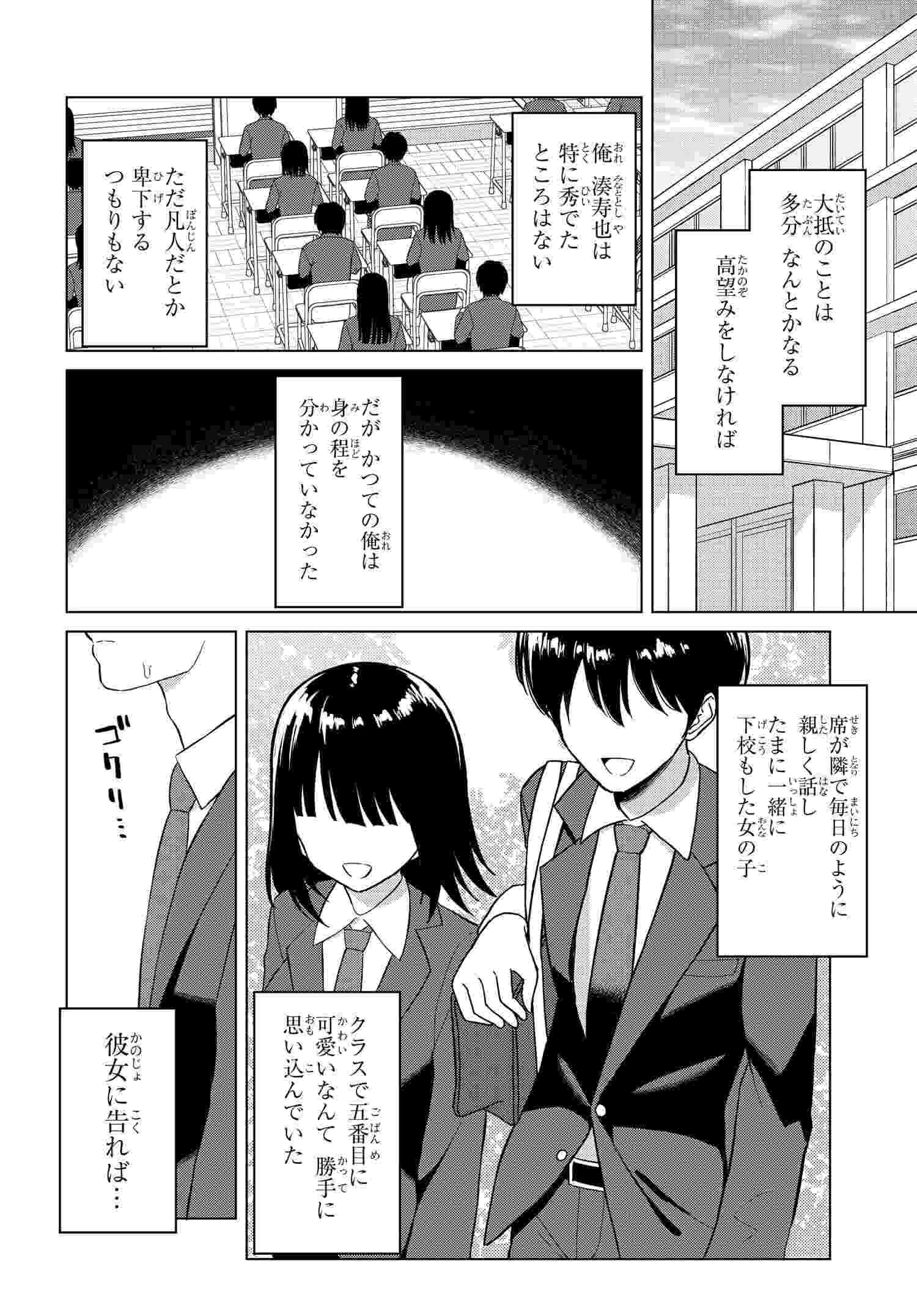 Read ONNA TOMODACHI WA TANOMEBA IGAITO YARASETE KURERU Chapter 1 [High Quality / Full] - Page 5 - nicomanga.net