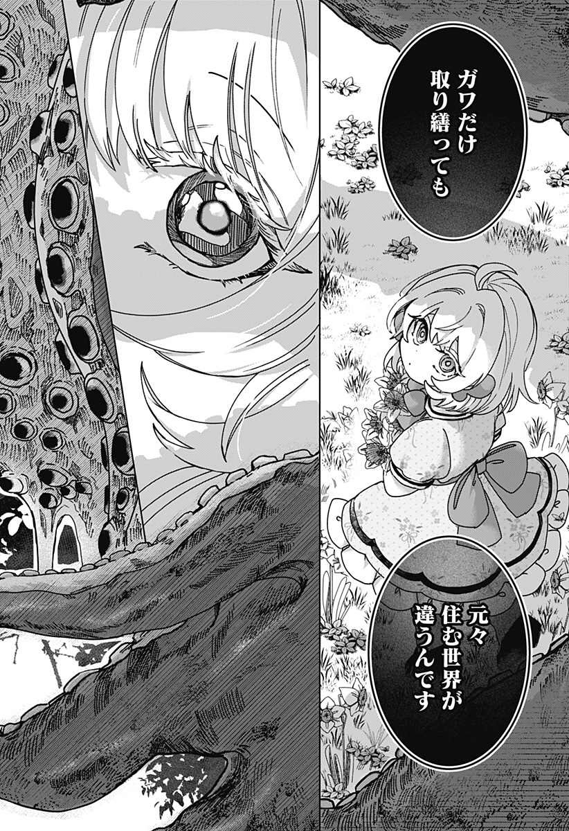 Read SANAGI NO HEART Chapter 1 [High Quality / Full] - Page 24 - nicomanga.com