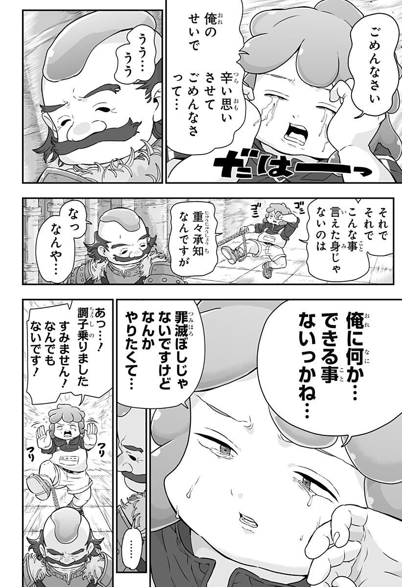 Read BUYOTOPIA Chapter 8 [High Quality / Full] - Page 12 - nicomanga.net
