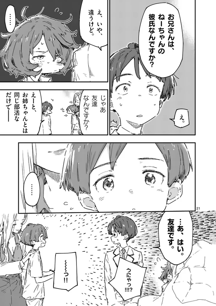 Read MAKE HEROINE GA OOSUGIRU! Chapter 25.2 [High Quality / Full] - Page 14 - nicomanga.com