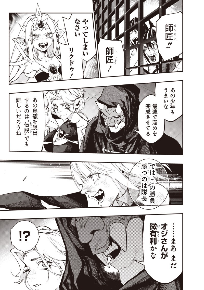 Read TENSEI KAKU GAMER - OJI DEMO KATERU ISEKAI KOURYAKU Chapter 21 [High Quality / Full] - Page 5 - nicomanga.net