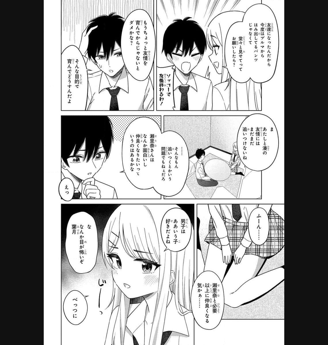 Read ONNA TOMODACHI WA TANOMEBA IGAITO YARASETE KURERU Chapter 2 [High Quality / Full] - Page 22 - nicomanga.net