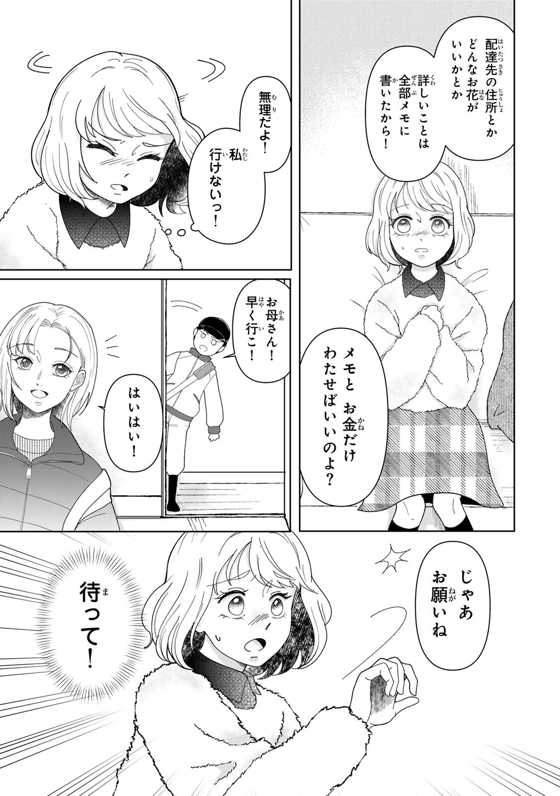 Read YOAKE WO TSURETEKURU INU Chapter 4.2 [High Quality / Full] - Page 13 - nicomanga.com