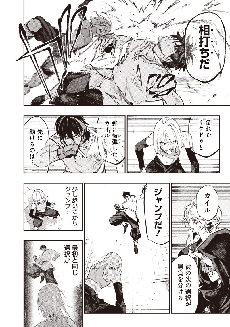 Read TENSEI KAKU GAMER - OJI DEMO KATERU ISEKAI KOURYAKU Chapter 21 [High Quality / Full] - Page 8 - nicomanga.net