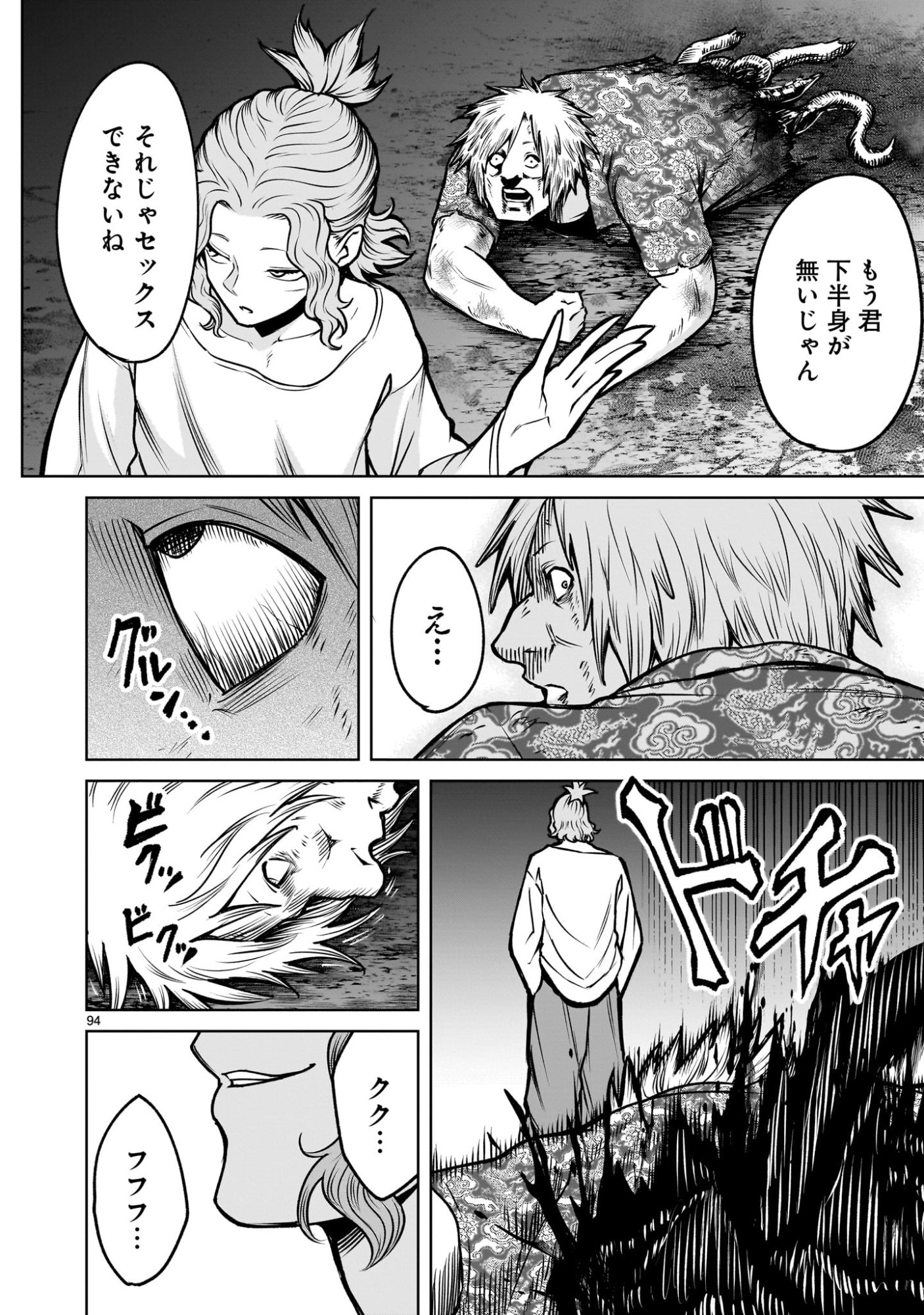 Read SHADOW SEASON Chapter 3.3 [High Quality / Full] - Page 10 - nicomanga.net