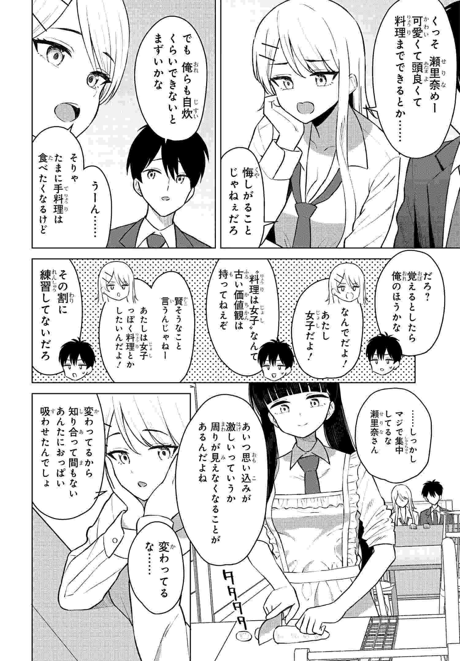Read ONNA TOMODACHI WA TANOMEBA IGAITO YARASETE KURERU Chapter 7 [High Quality / Full] - Page 21 - nicomanga.net