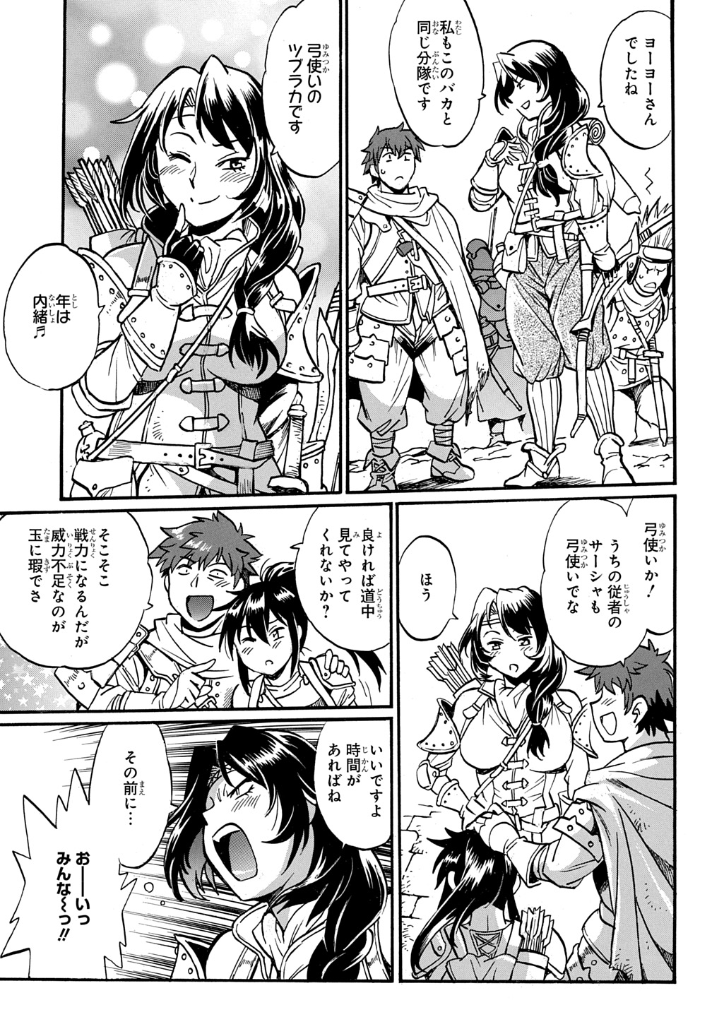 Read ISEKAI KIMAGURE BURARI TABI - DOREI HAREM WO SOETE Chapter 28 [High Quality / Full] - Page 7 - nicomanga.net