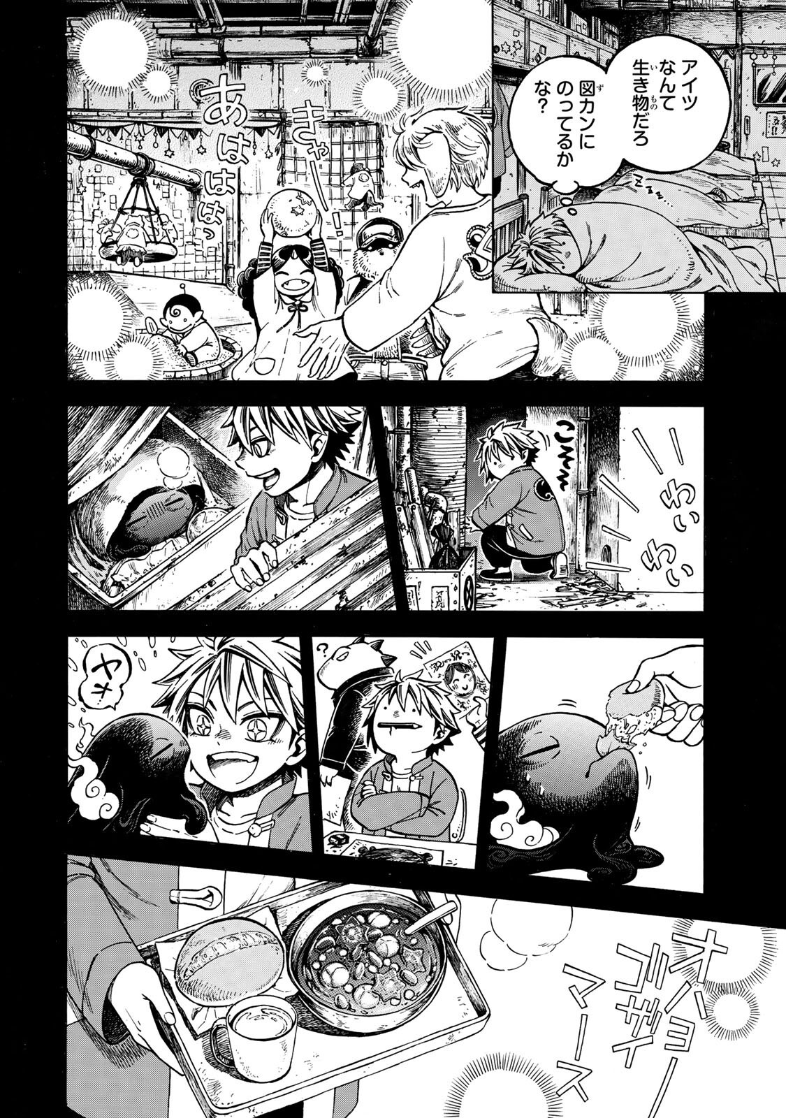 Read UTOPIA X FULONPIA Chapter 5.1 [High Quality / Full] - Page 8 - nicomanga.net