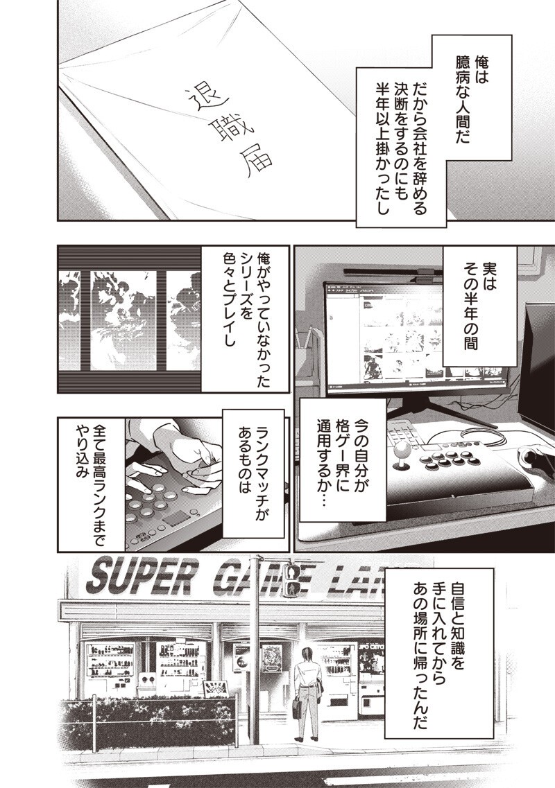 Read TENSEI KAKU GAMER - OJI DEMO KATERU ISEKAI KOURYAKU Chapter 21 [High Quality / Full] - Page 2 - nicomanga.net