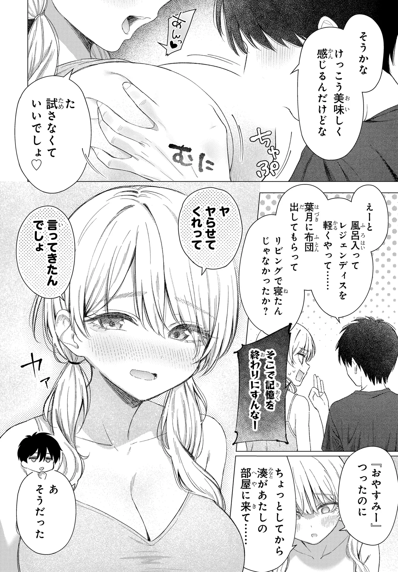 Read ONNA TOMODACHI WA TANOMEBA IGAITO YARASETE KURERU Chapter 23 [High Quality / Full] - Page 4 - nicomanga.net