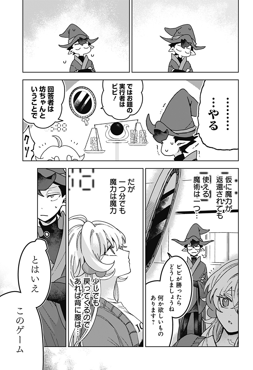 Read SANAGI NO HEART Chapter 4 [High Quality / Full] - Page 13 - nicomanga.com