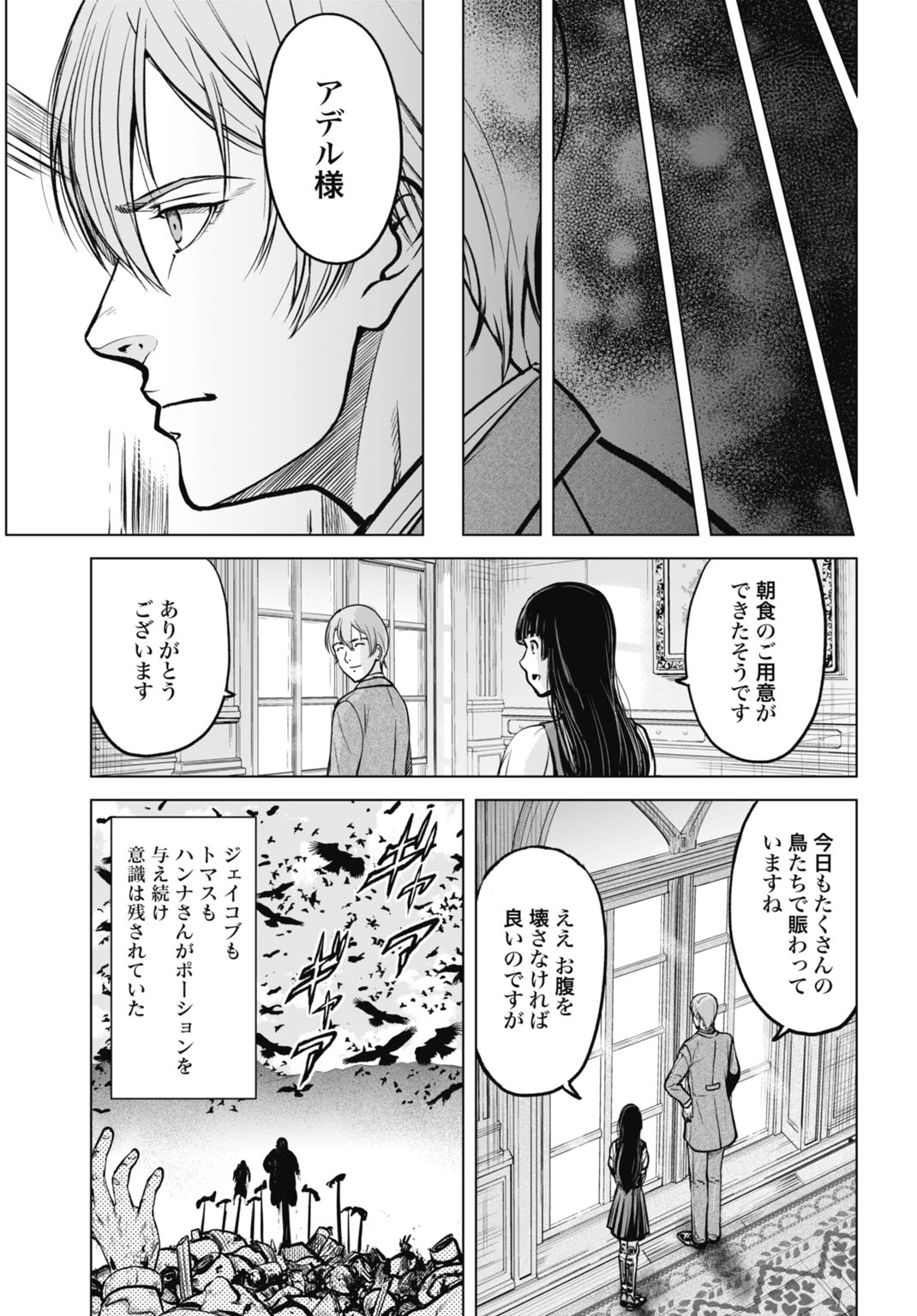 Read KIKAI SHIKAKE NO SENMETSU SHOUJO Chapter 7 [High Quality / Full] - Page 13 - nicomanga.net