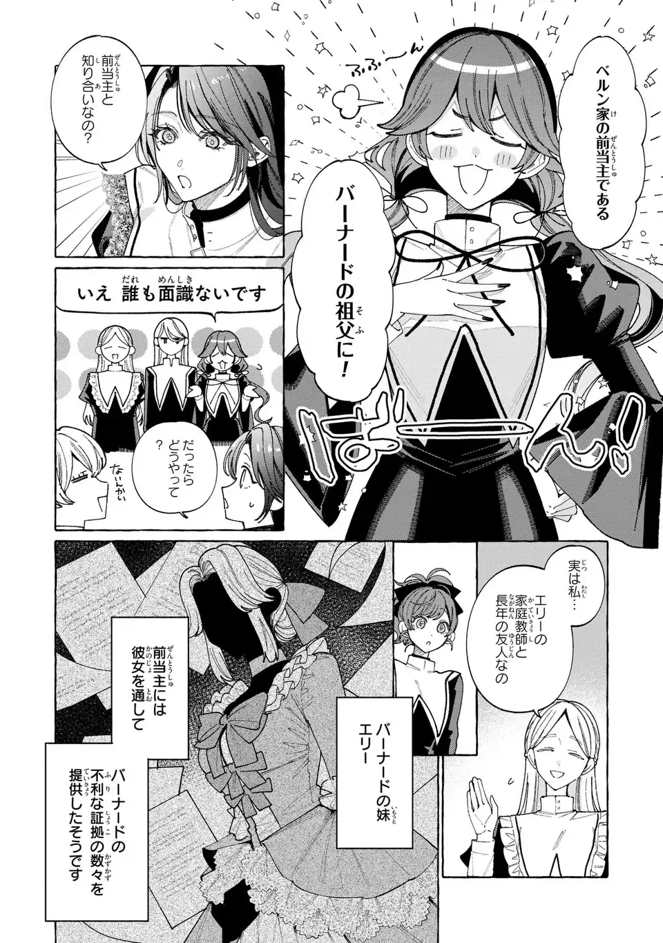 Read YOUKOSO SHUDOUIN E, KOKO WA TSUIHOU SARETA ONNA-TACHI NO RAKUEN YO Chapter 6.1 [High Quality / Full] - Page 4 - nicomanga.net