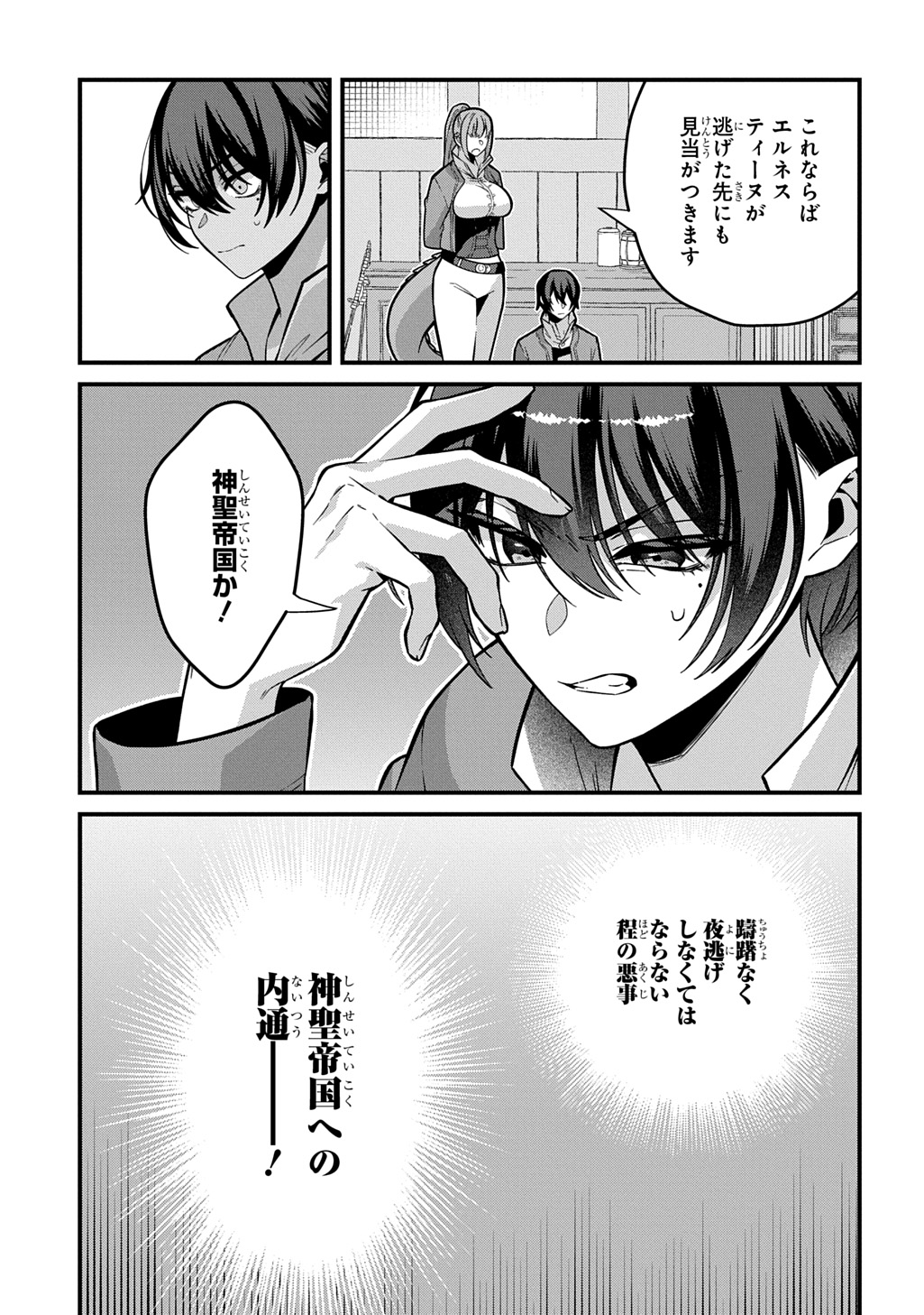 TEISOU GYAKUTEN SEKAI DE NARIAGARI WO MEZASHITE OTOKO KISHI NI NATTA BOKU WA, YARIMOKU ONNA-TACHI NI KARADA WO NERAWARE MAKURU Chapter 4 - Page 11
