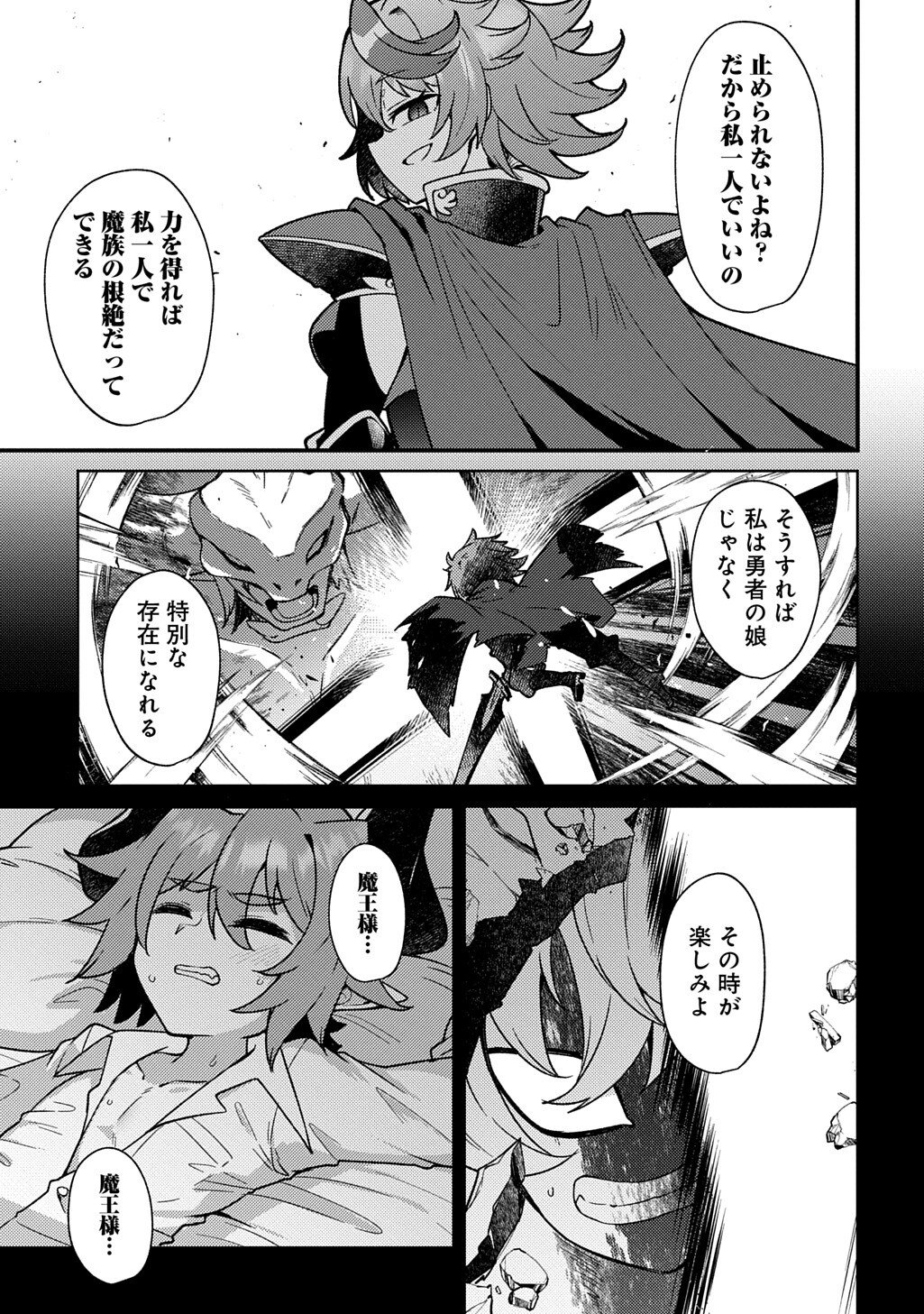 Read MAOU-SAMA NO BUGTRAP DUNGEON SEISAKUKI Chapter 19 [High Quality / Full] - Page 5 - nicomanga.net