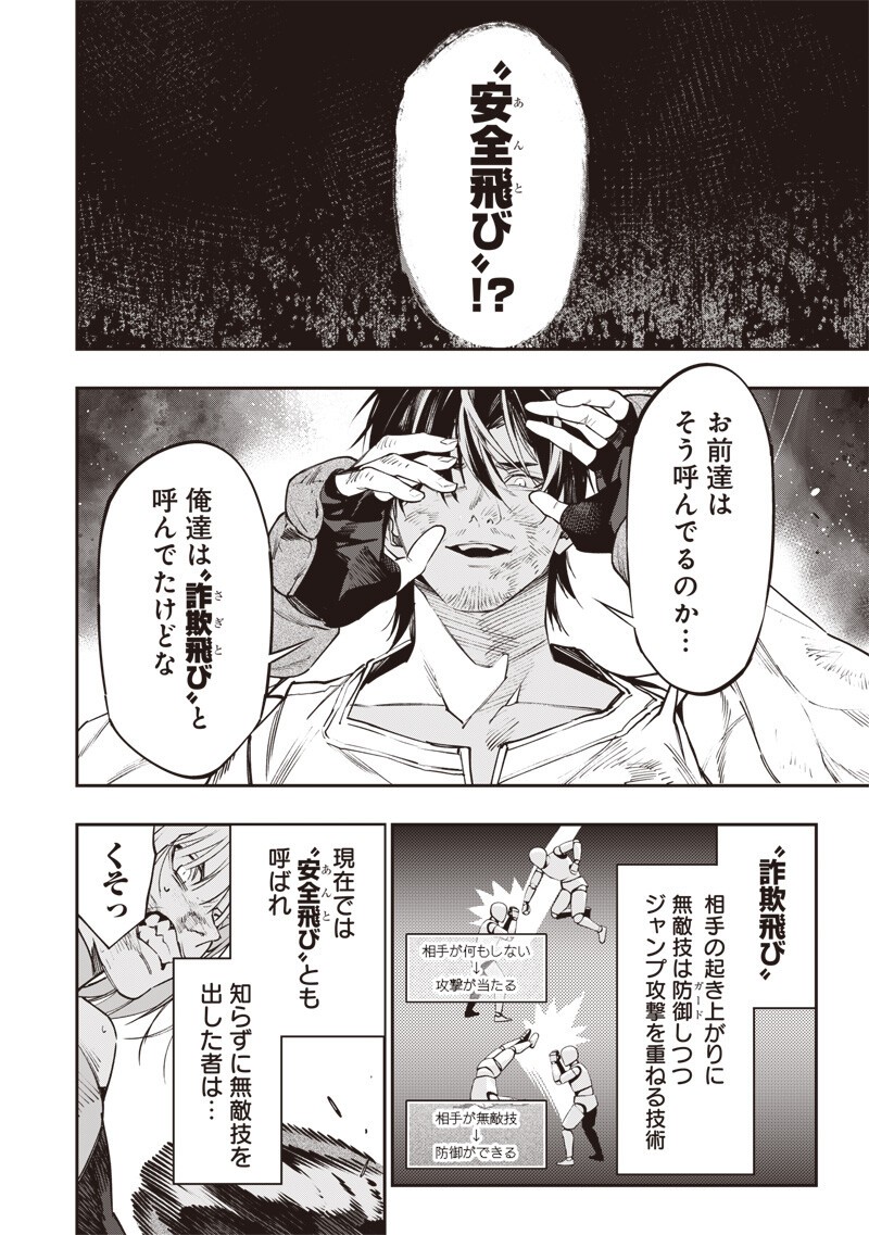 Read TENSEI KAKU GAMER - OJI DEMO KATERU ISEKAI KOURYAKU Chapter 21 [High Quality / Full] - Page 11 - nicomanga.net