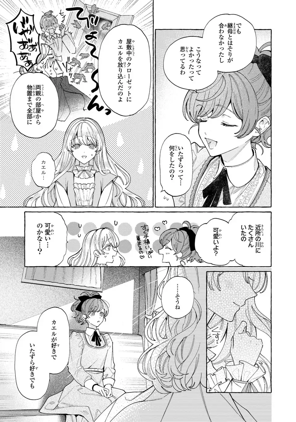 Read YOUKOSO SHUDOUIN E, KOKO WA TSUIHOU SARETA ONNA-TACHI NO RAKUEN YO Chapter 6.1 [High Quality / Full] - Page 9 - nicomanga.net