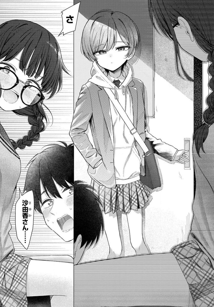 Read ONNA TOMODACHI WA TANOMEBA IGAITO YARASETE KURERU Chapter 23 [High Quality / Full] - Page 26 - nicomanga.net