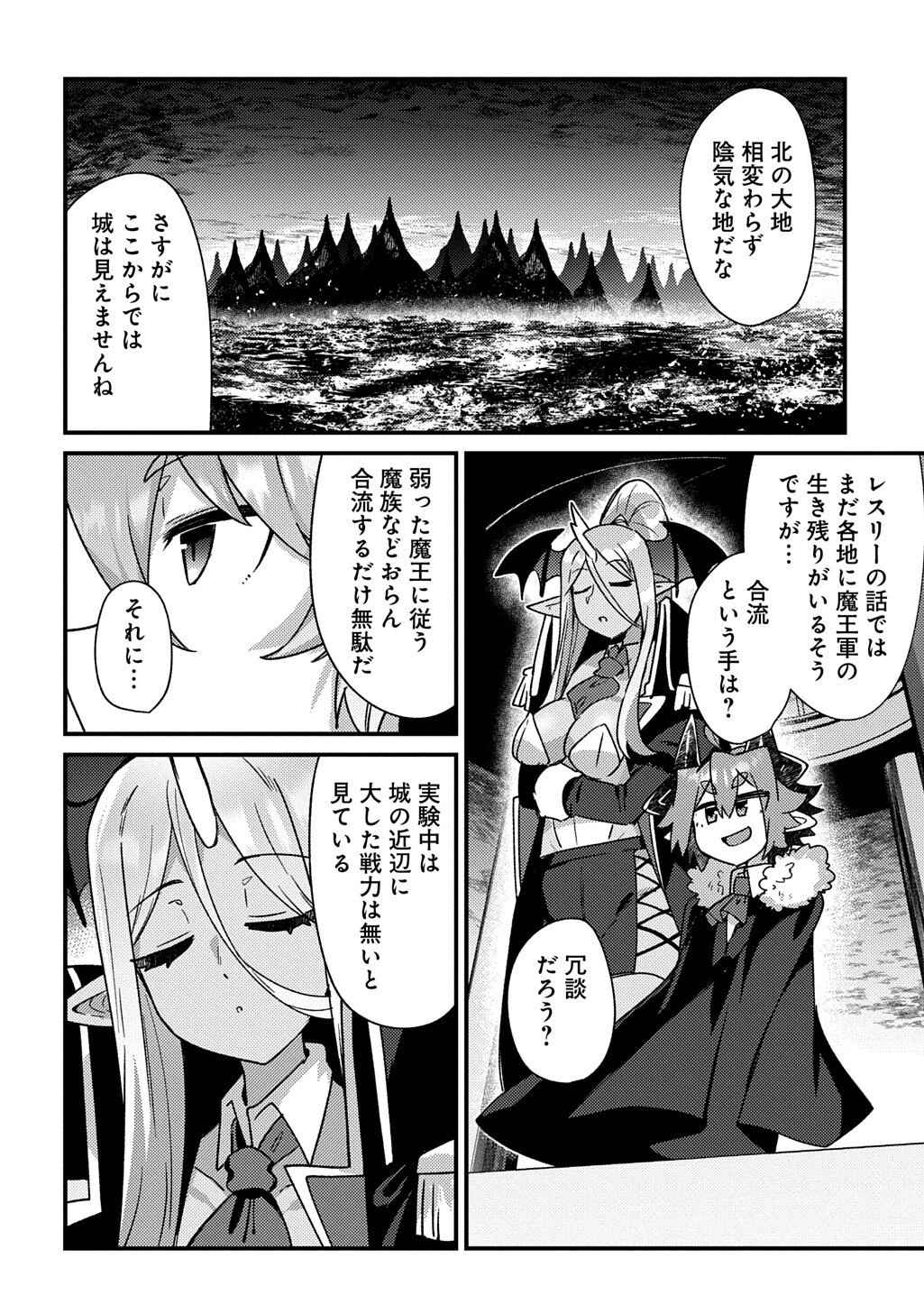 Read MAOU-SAMA NO BUGTRAP DUNGEON SEISAKUKI Chapter 19 [High Quality / Full] - Page 8 - nicomanga.net