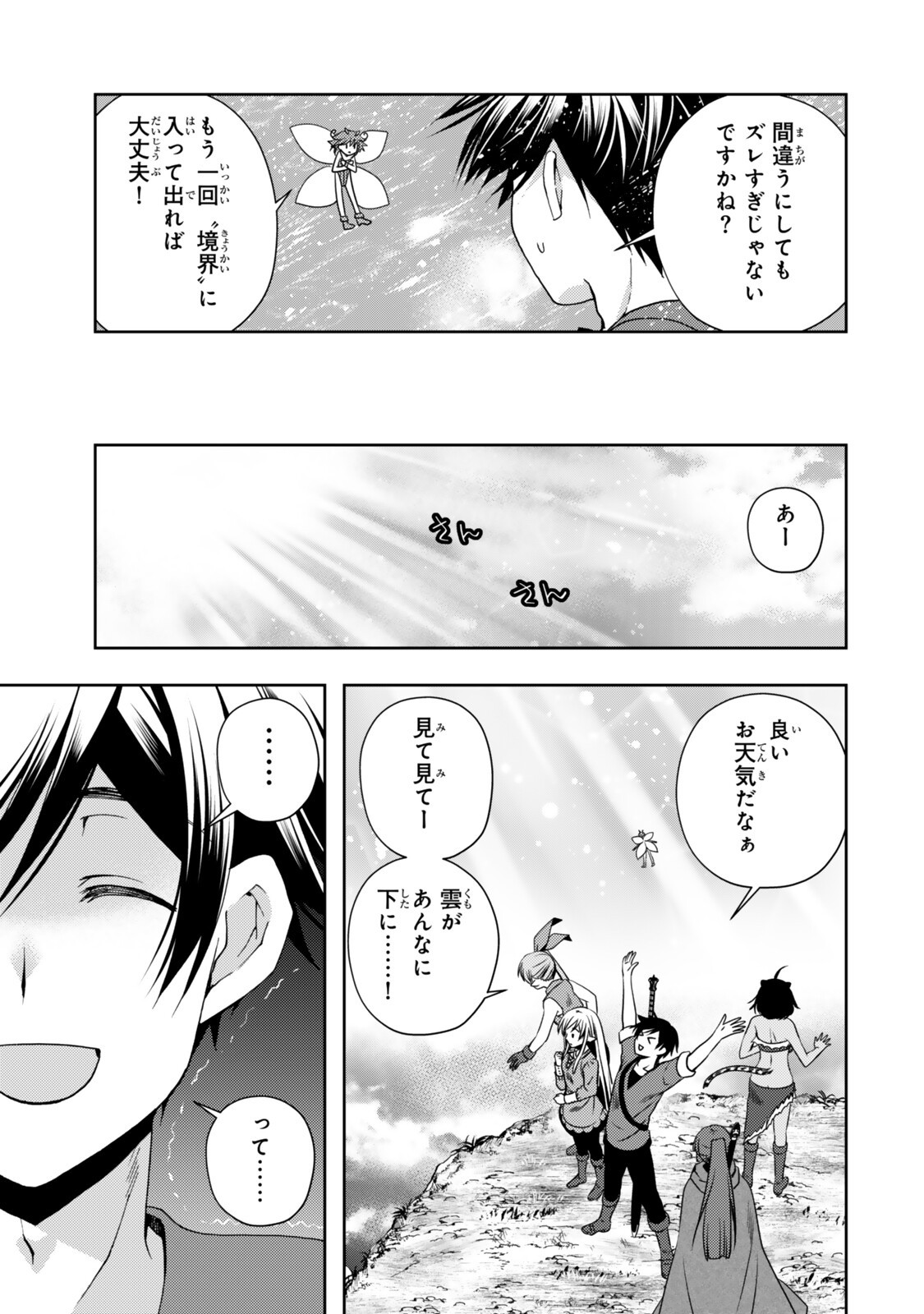 Read ORE NO KANTEI SKILL GA CHEAT SUGITE (MANGA) - RAW Chapter 37.1 [High Quality / Full] - Page 3 - nicomanga.net