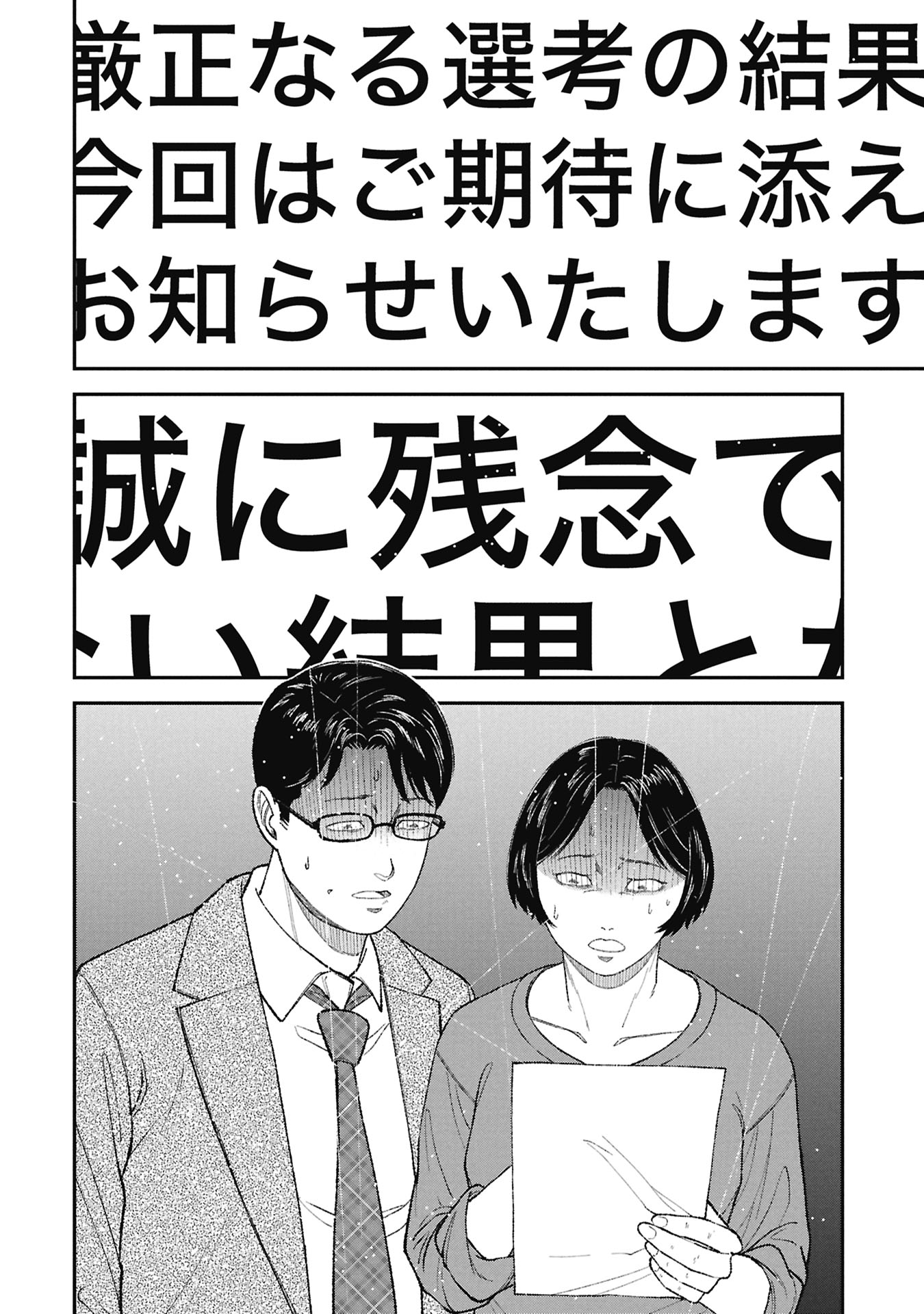 KYOUIKU GYAKUTAI - KODOMO WO KOWASU "KYOUIKU NESSHIN" NA OYATACHI Chapter 25 - Page 30