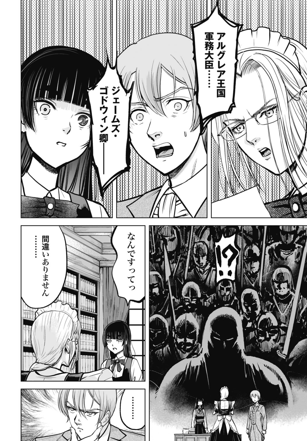 Read KIKAI SHIKAKE NO SENMETSU SHOUJO Chapter 7 [High Quality / Full] - Page 22 - nicomanga.net