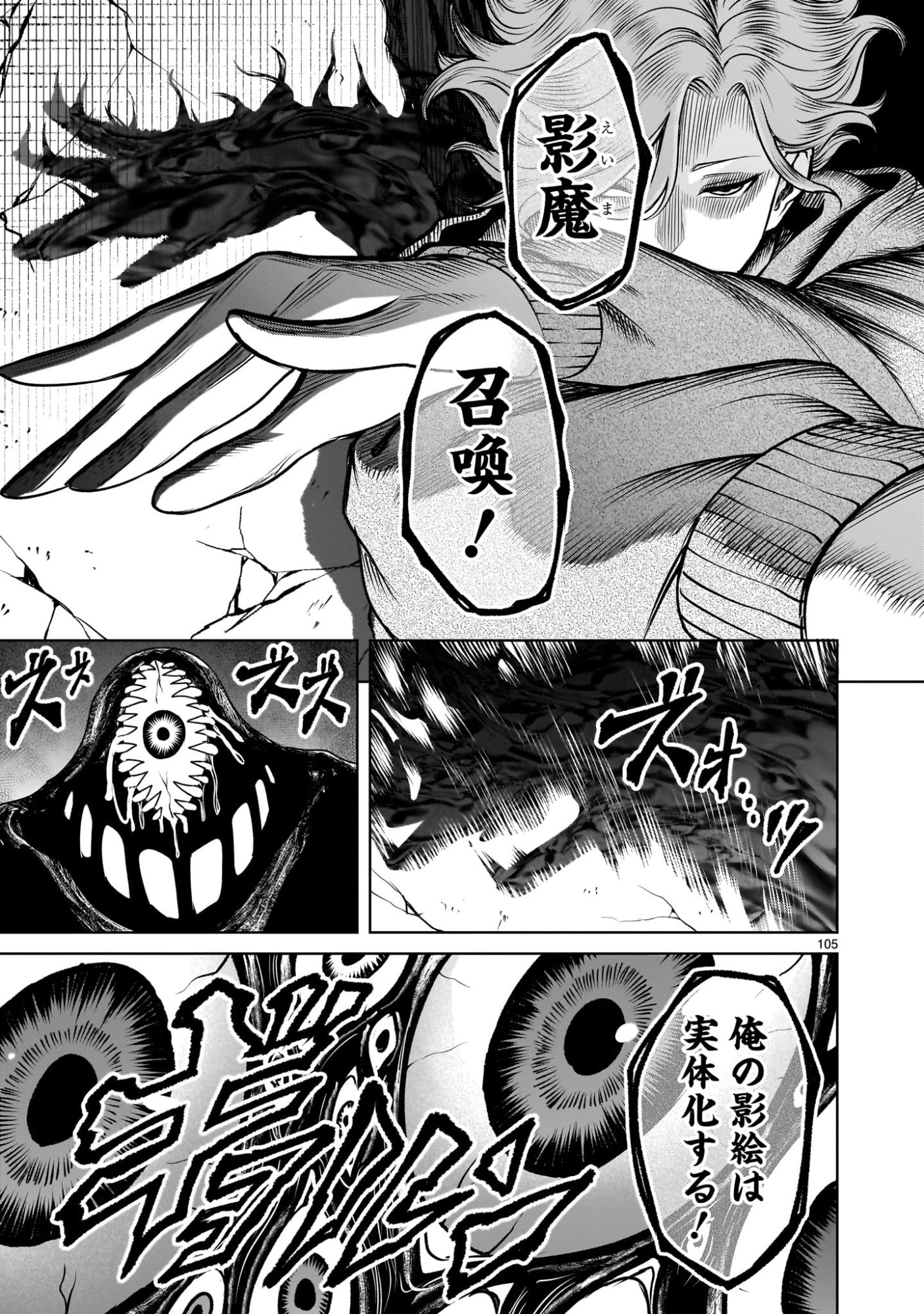 Read SHADOW SEASON Chapter 3.3 [High Quality / Full] - Page 21 - nicomanga.net