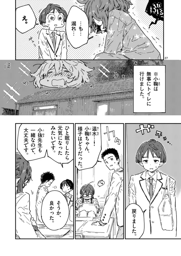 Read MAKE HEROINE GA OOSUGIRU! Chapter 25.2 [High Quality / Full] - Page 20 - nicomanga.com