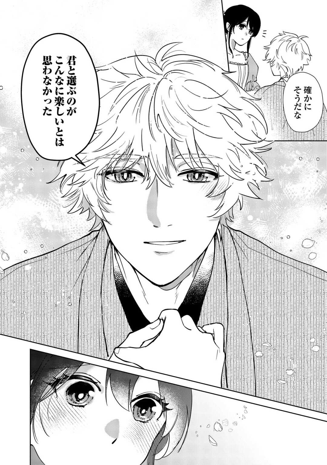 Read TAISHOU AYAKASHI KEIYAKUKON - TEITO MONONOKE YASHIKI TO INOU NO HANAYOME Chapter 6 [High Quality / Full] - Page 14 - nicomanga.net