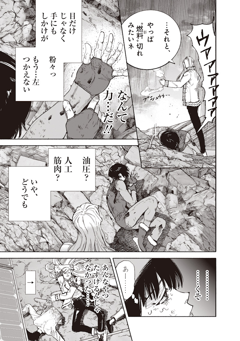 Read CHOUJIN X  Chapter 72.3 [High Quality / Full] - Page 7 - nicomanga.net