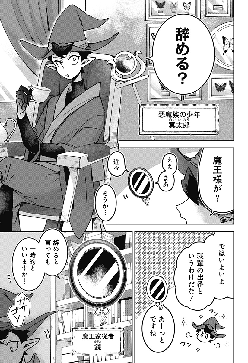 Read SANAGI NO HEART Chapter 1 [High Quality / Full] - Page 5 - nicomanga.com