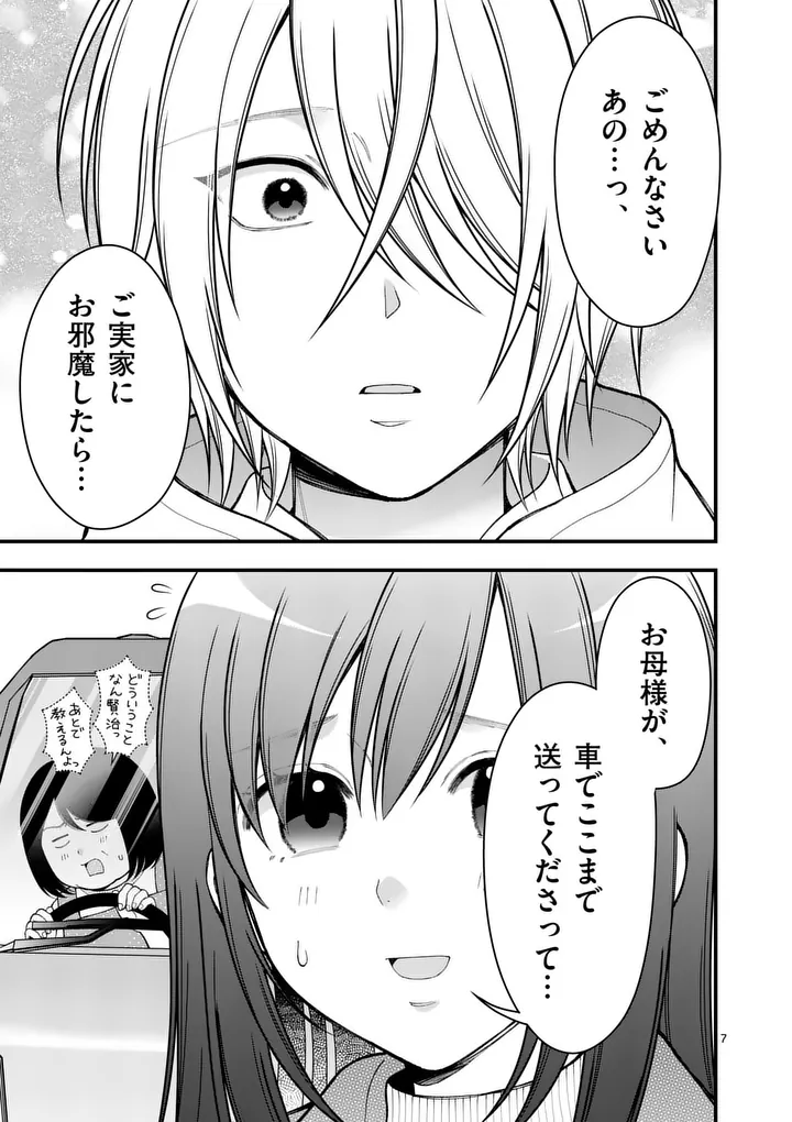 Read HATSUKOI GEININ - RAW Chapter 16 [High Quality / Full] - Page 7 - nicomanga.com