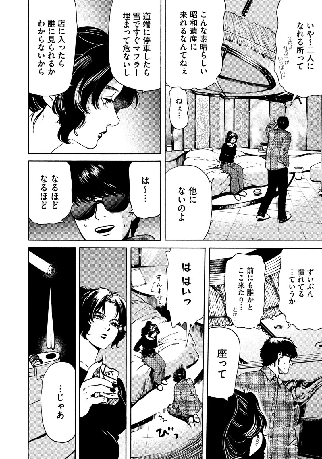 Read SNOW DOME TOWN Chapter 20 [High Quality / Full] - Page 6 - nicomanga.com
