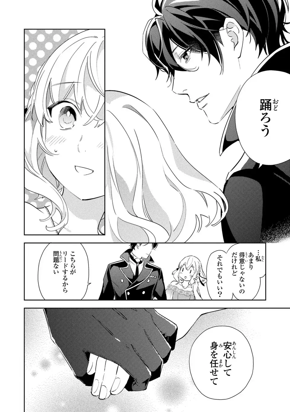 Read KURO USAGI HAKUSHAKU NO DEKIAI KYUUKON Chapter 8 [High Quality / Full] - Page 8 - nicomanga.net