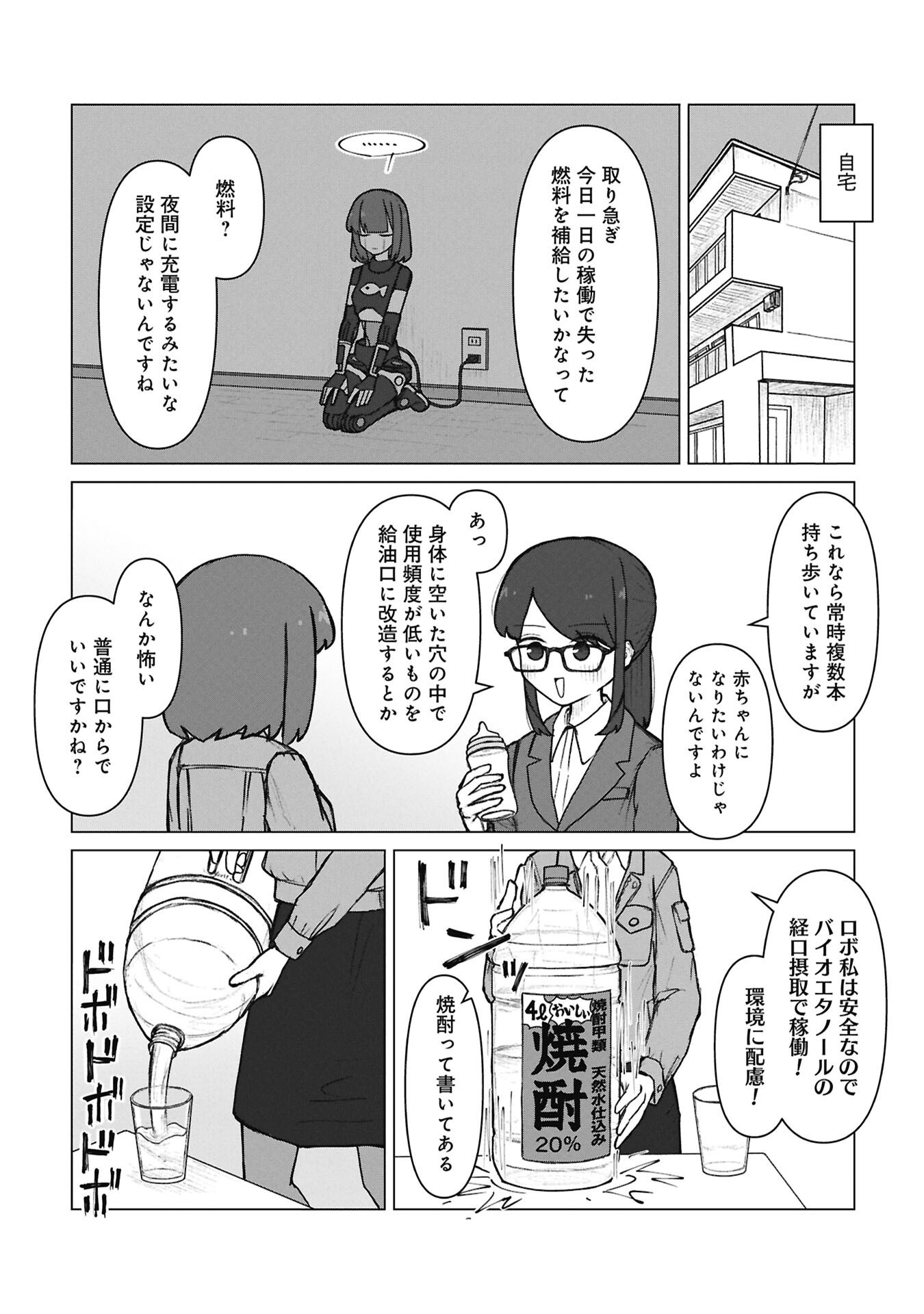 Read SENPAI TO KOUHAI, OOABARE NO HIBI Chapter 8 [High Quality / Full] - Page 10 - nicomanga.net