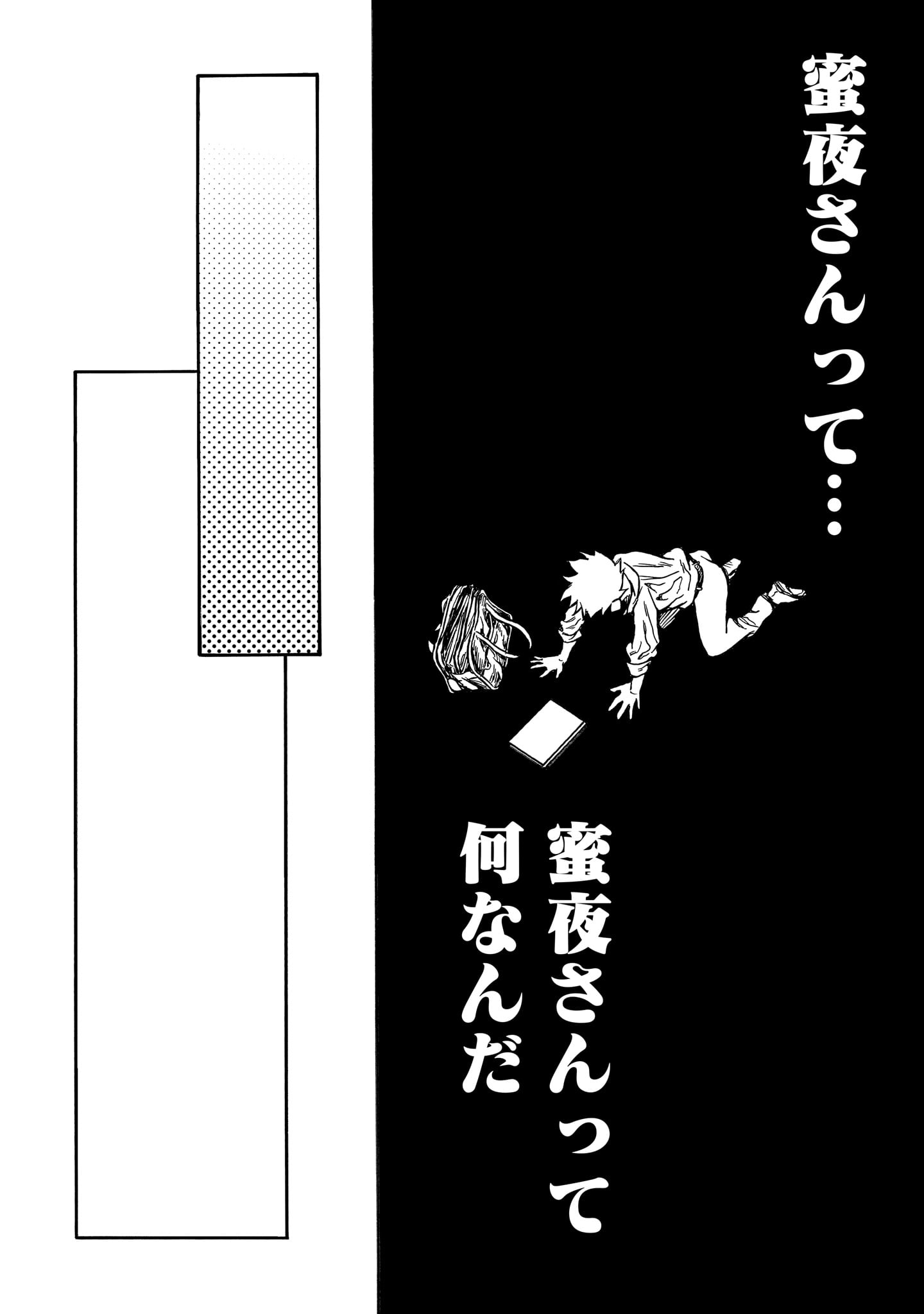 Read MITSUYA-SAN WA SUCCUBUS RASHII Chapter 6 [High Quality / Full] - Page 5 - nicomanga.net
