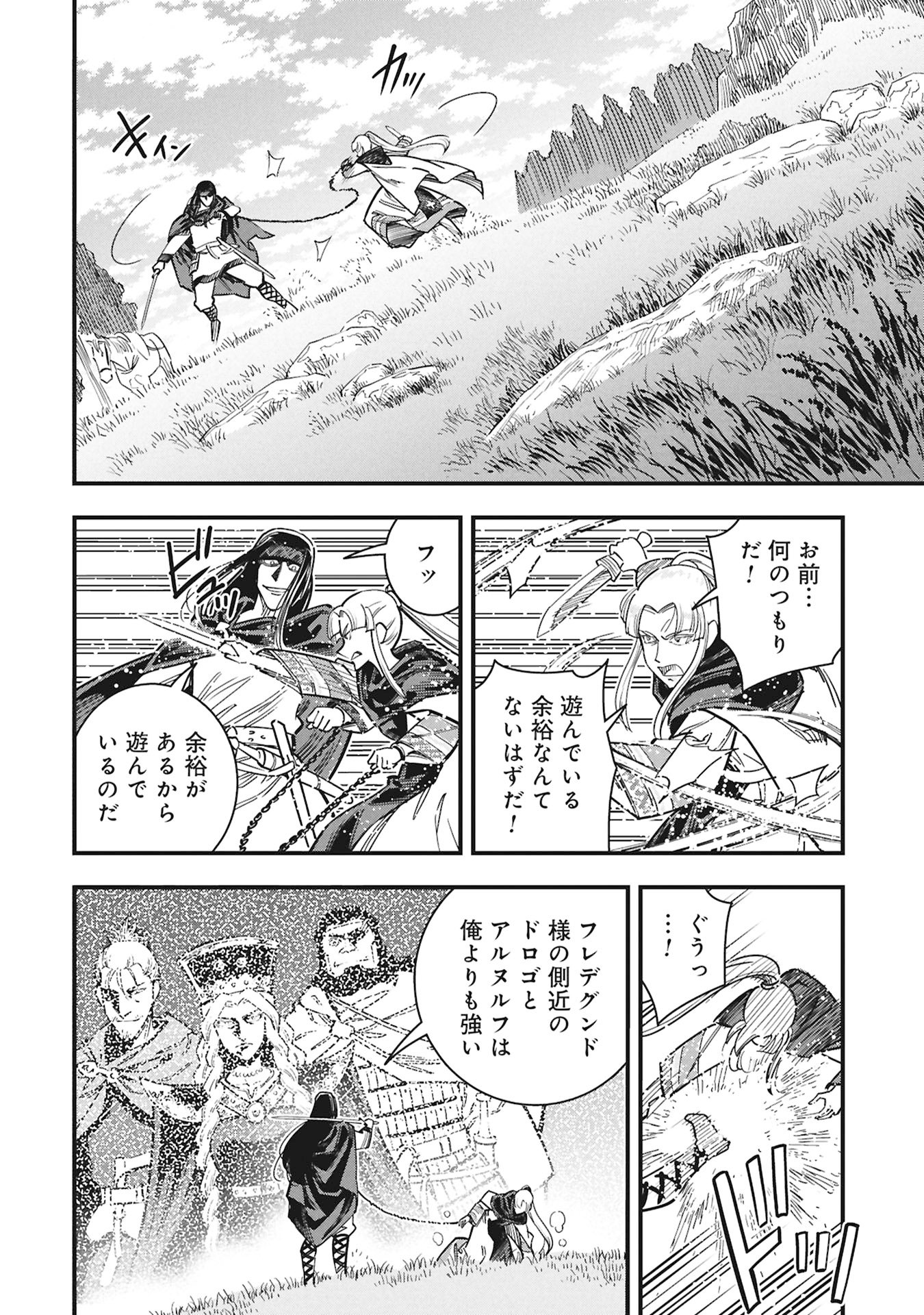 Read SHINDERERA NO HANRAN Chapter 11 [High Quality / Full] - Page 18 - nicomanga.com