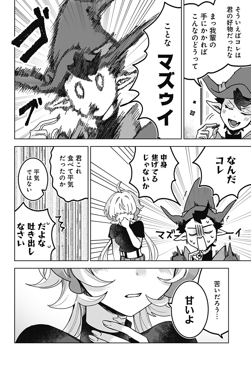 Read SANAGI NO HEART Chapter 2 [High Quality / Full] - Page 28 - nicomanga.com