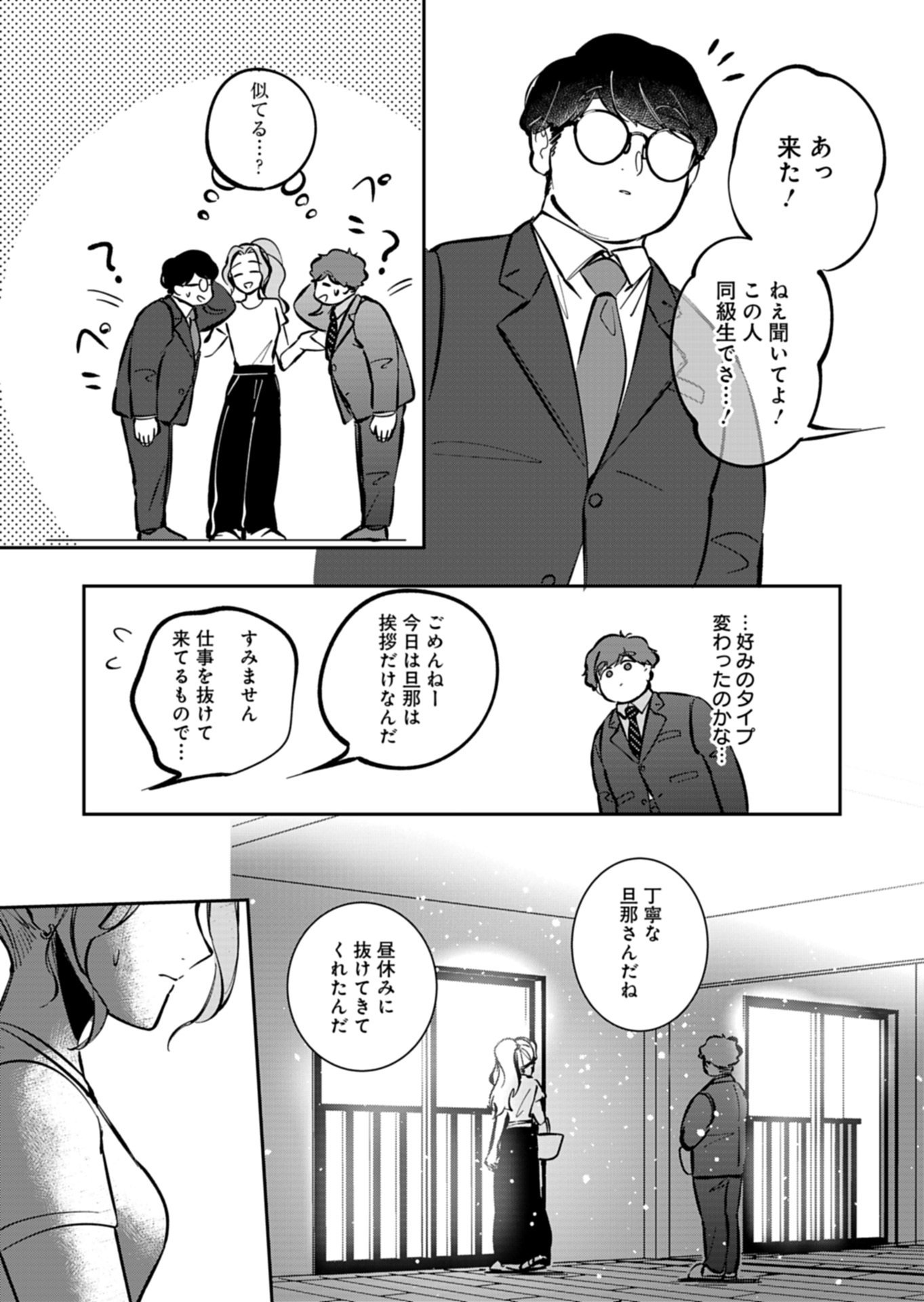Read YUUYAMI DOORI SHOUTENGAI - KOHAKU YOUKASHITEN Chapter 5.2 [High Quality / Full] - Page 2 - nicomanga.net