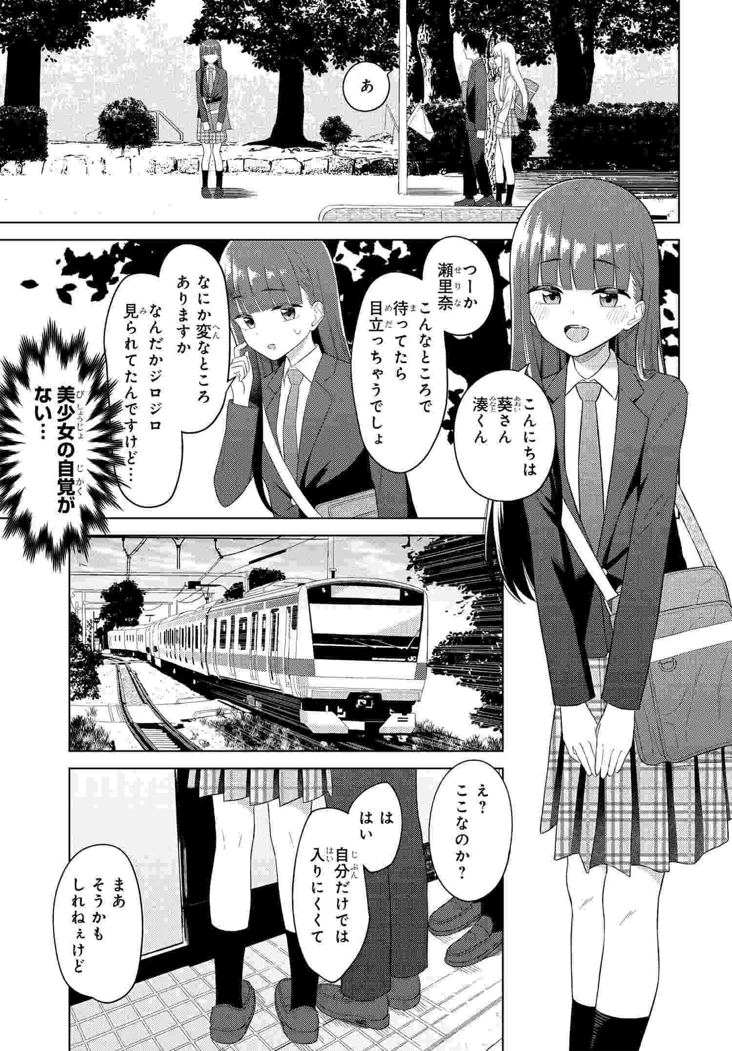 Read ONNA TOMODACHI WA TANOMEBA IGAITO YARASETE KURERU Chapter 5 [High Quality / Full] - Page 3 - nicomanga.net