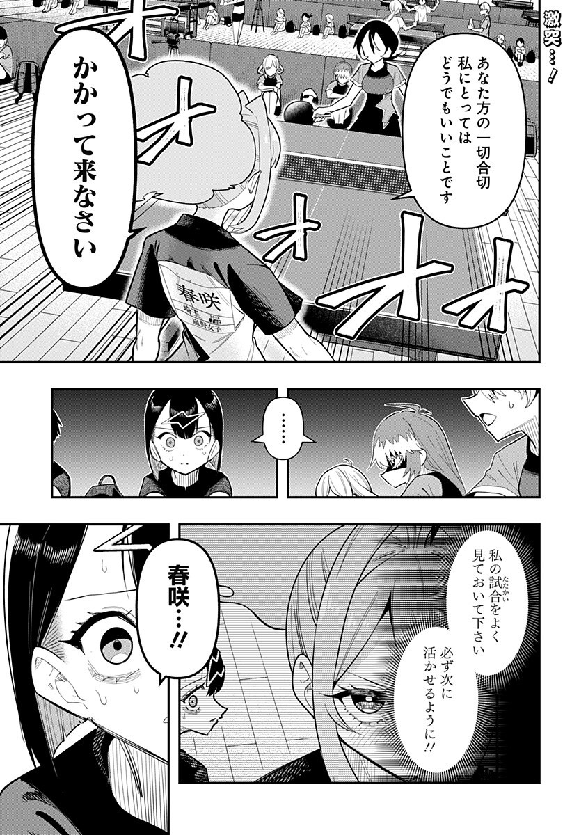 Read SHUNRAI TAKKYUU Chapter 15 [High Quality / Full] - Page 1 - nicomanga.com