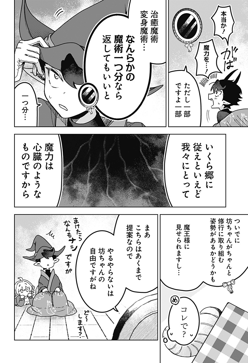 Read SANAGI NO HEART Chapter 4 [High Quality / Full] - Page 12 - nicomanga.com