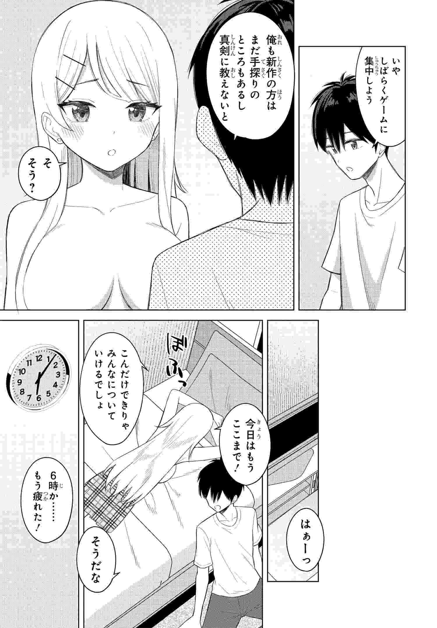 Read ONNA TOMODACHI WA TANOMEBA IGAITO YARASETE KURERU Chapter 3 [High Quality / Full] - Page 11 - nicomanga.net