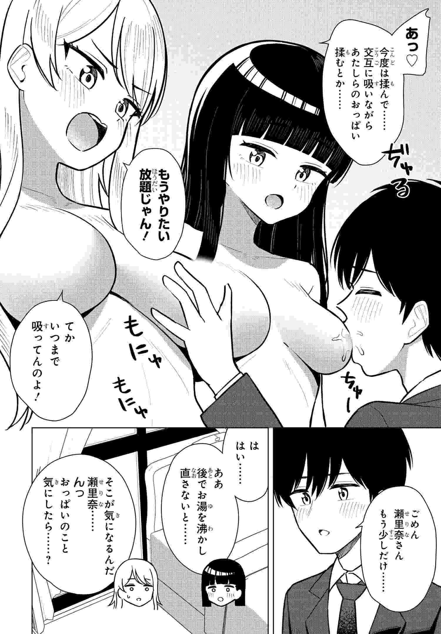 Read ONNA TOMODACHI WA TANOMEBA IGAITO YARASETE KURERU Chapter 6 [High Quality / Full] - Page 13 - nicomanga.net