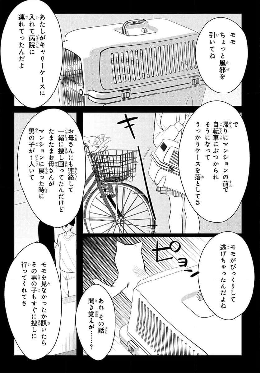 Read ONNA TOMODACHI WA TANOMEBA IGAITO YARASETE KURERU Chapter 9 [High Quality / Full] - Page 15 - nicomanga.net