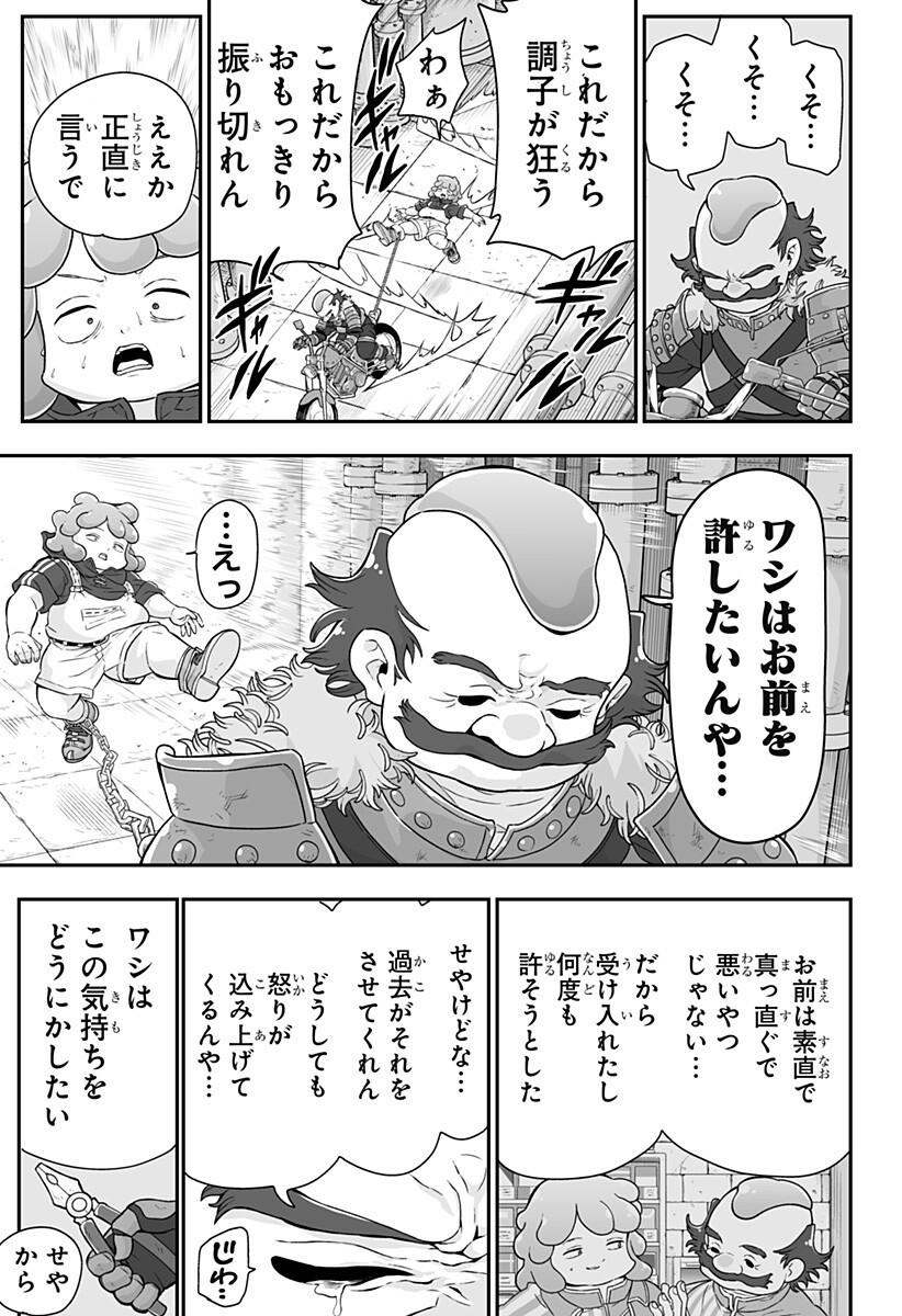 Read BUYOTOPIA Chapter 8 [High Quality / Full] - Page 13 - nicomanga.net