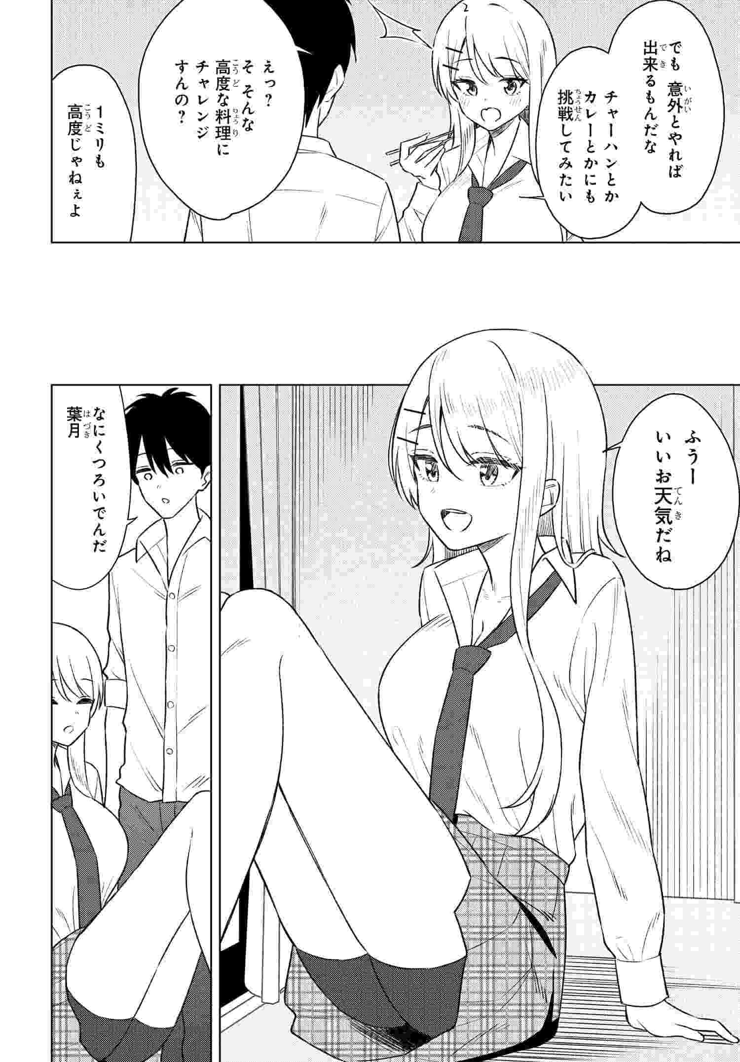 Read ONNA TOMODACHI WA TANOMEBA IGAITO YARASETE KURERU Chapter 8 [High Quality / Full] - Page 16 - nicomanga.net