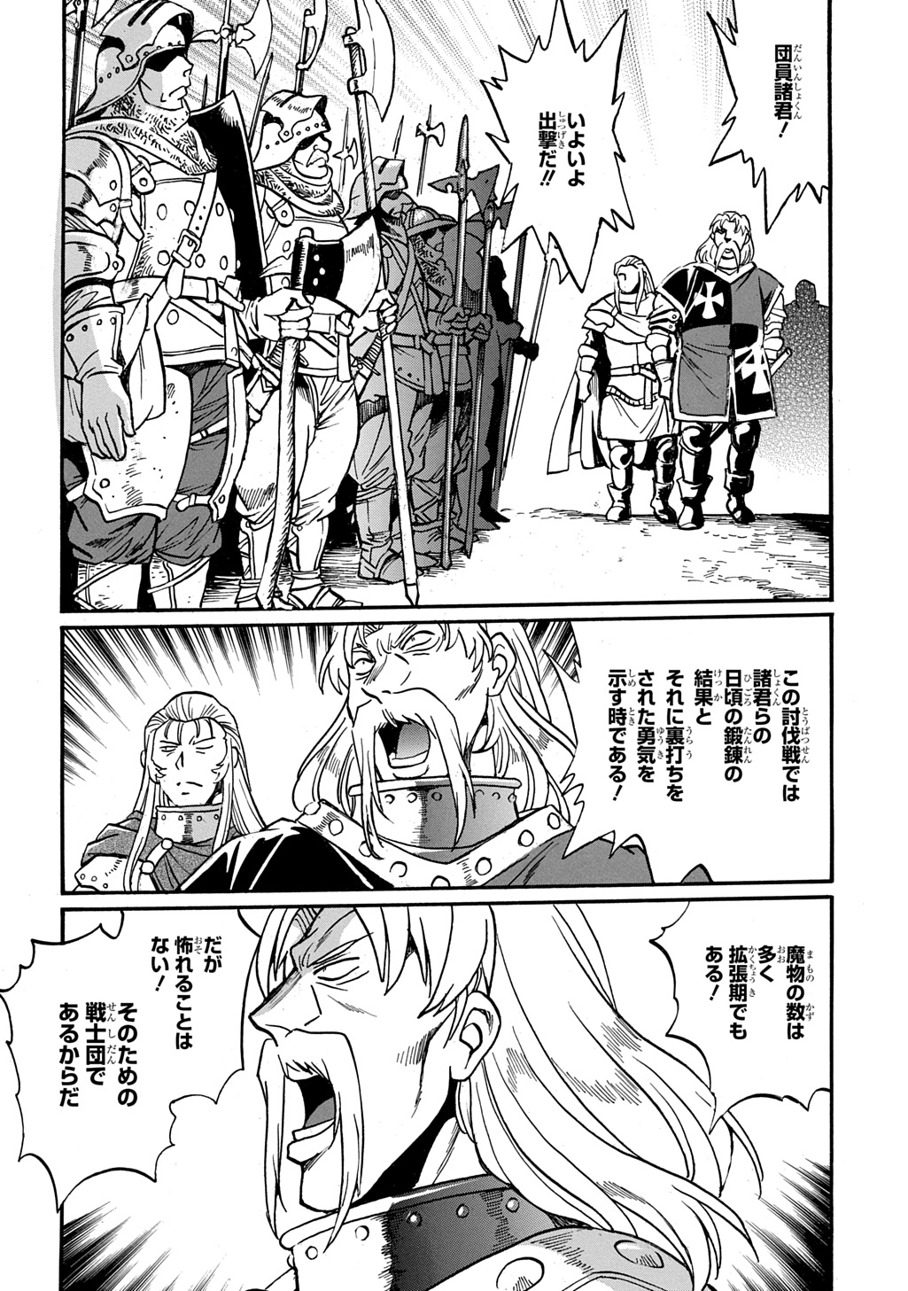 Read ISEKAI KIMAGURE BURARI TABI - DOREI HAREM WO SOETE Chapter 28 [High Quality / Full] - Page 14 - nicomanga.net